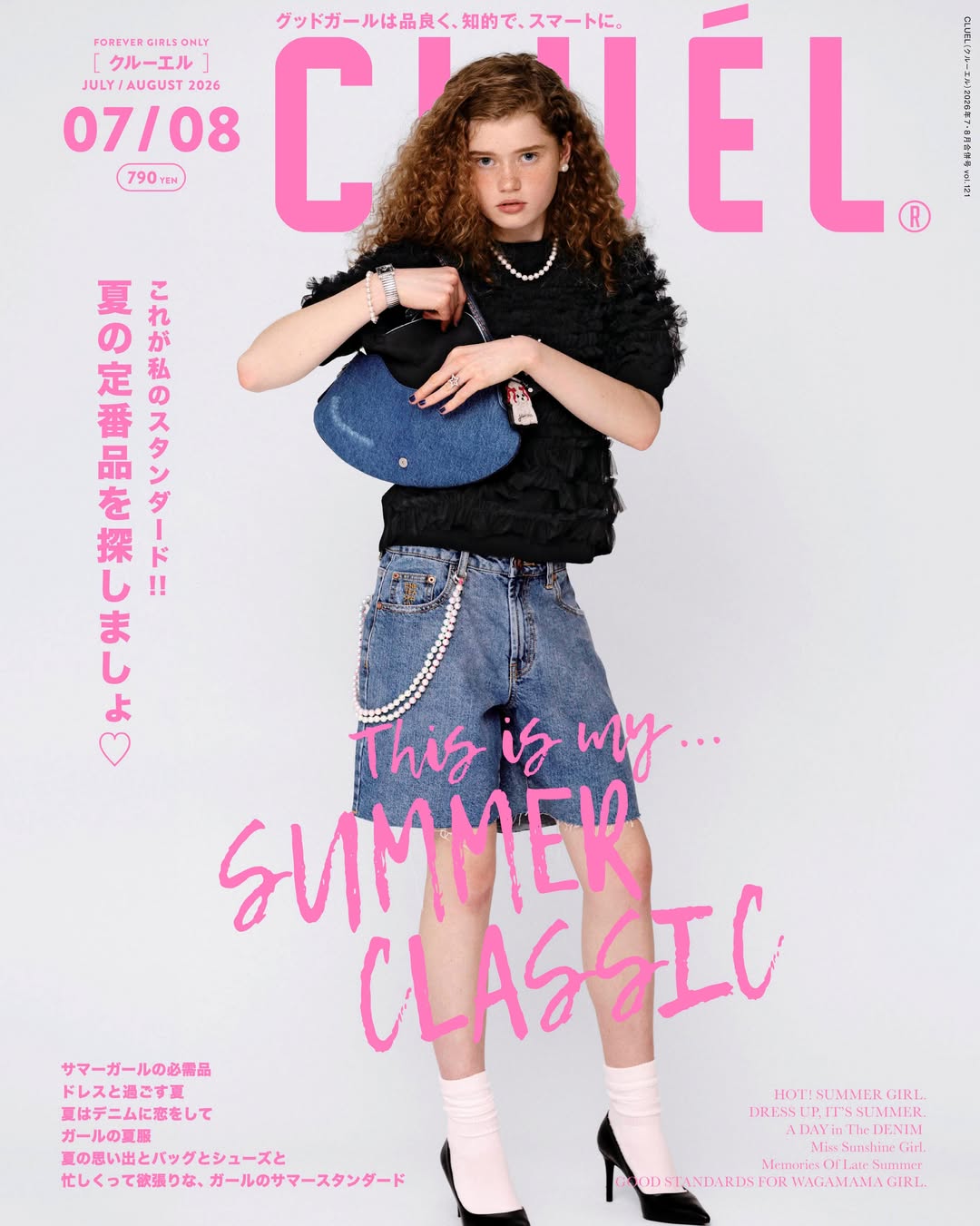 CLUEL 2026年7·8月合并号
