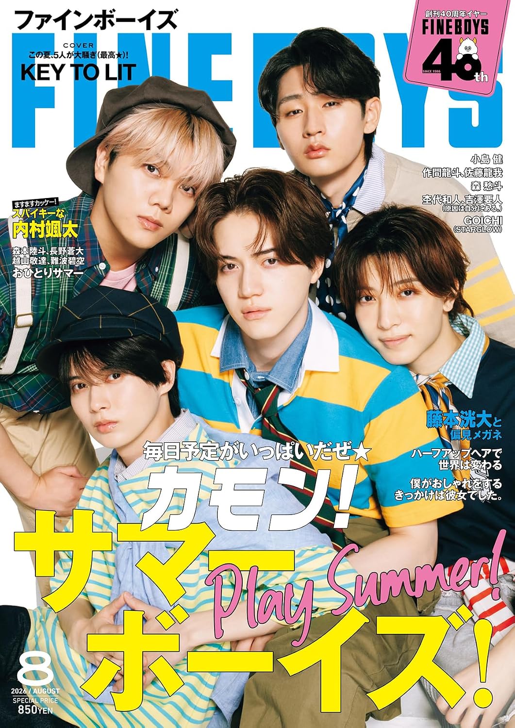 FINEBOYS 2026年8月号