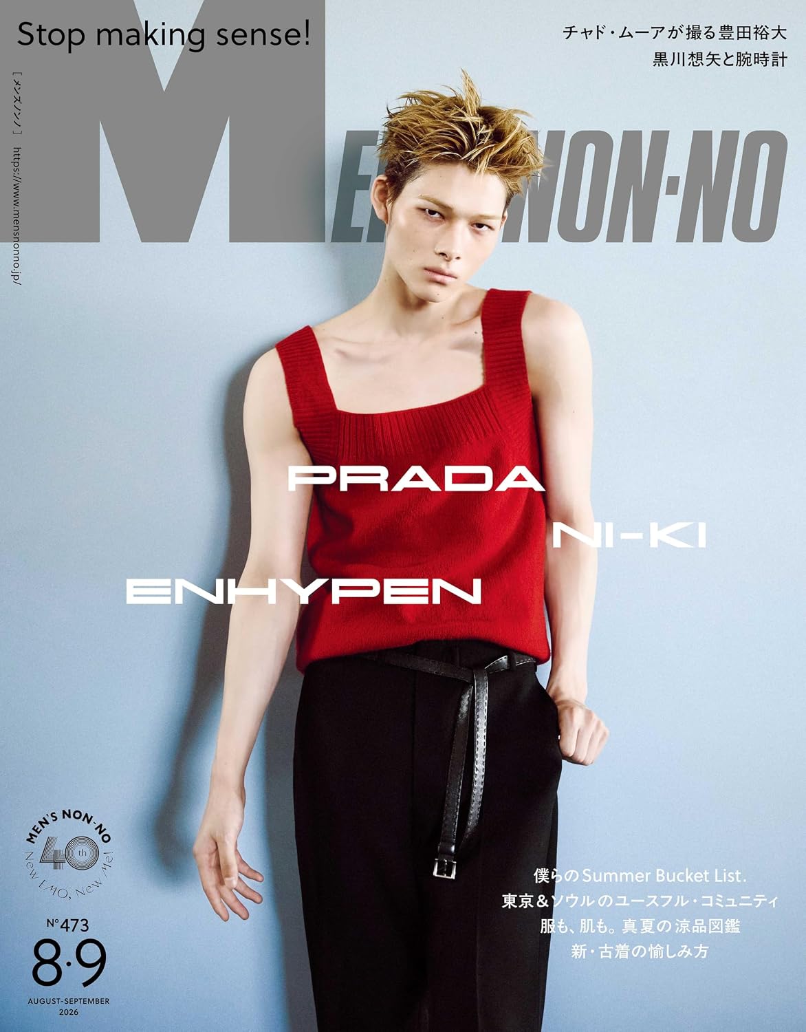 MEN’S NON-NO 2026年8·9月号