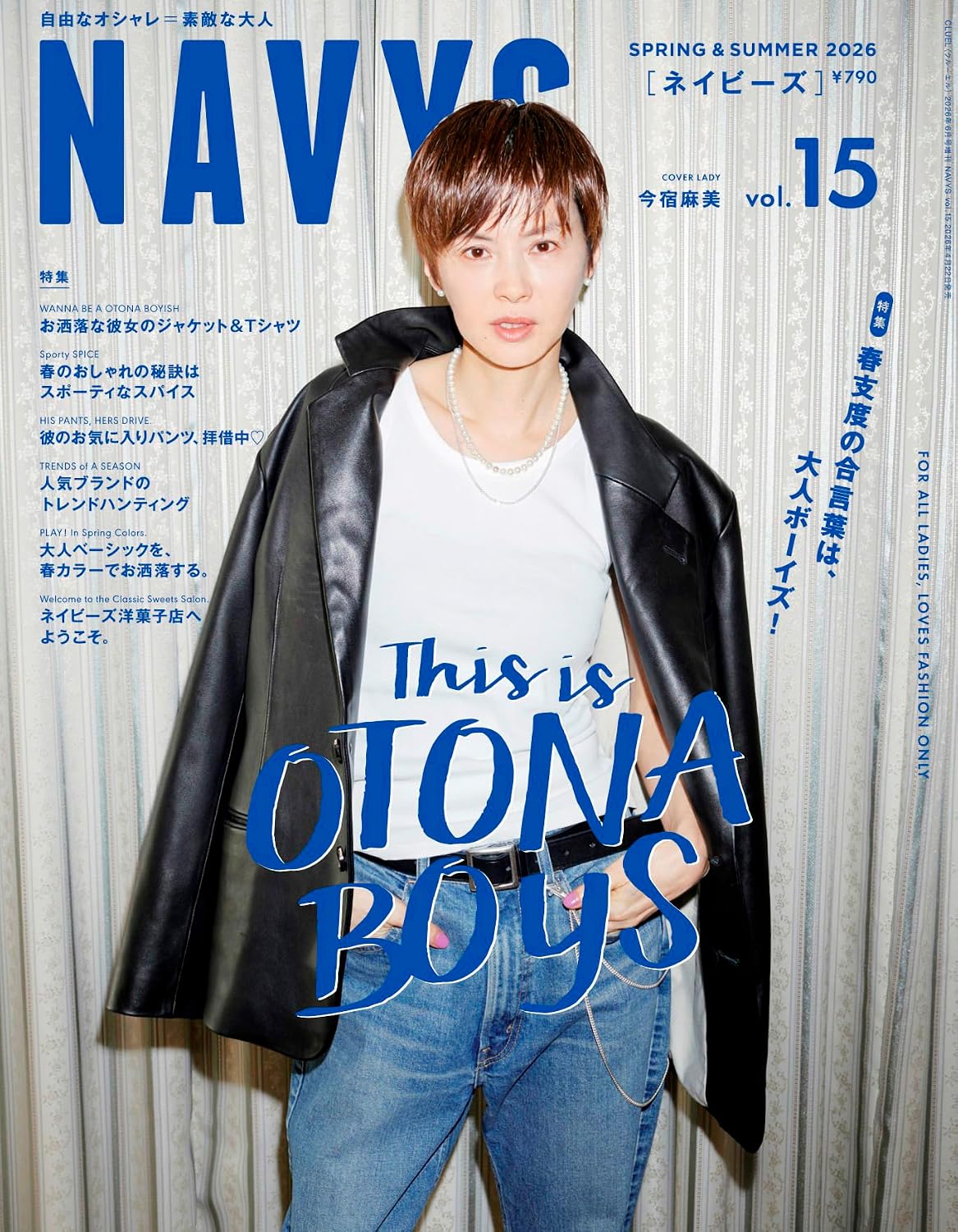 NAVYS Vol.15