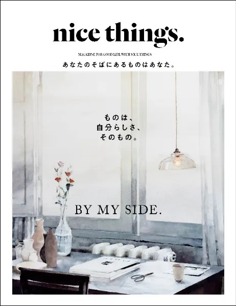 nice things. Vol.84