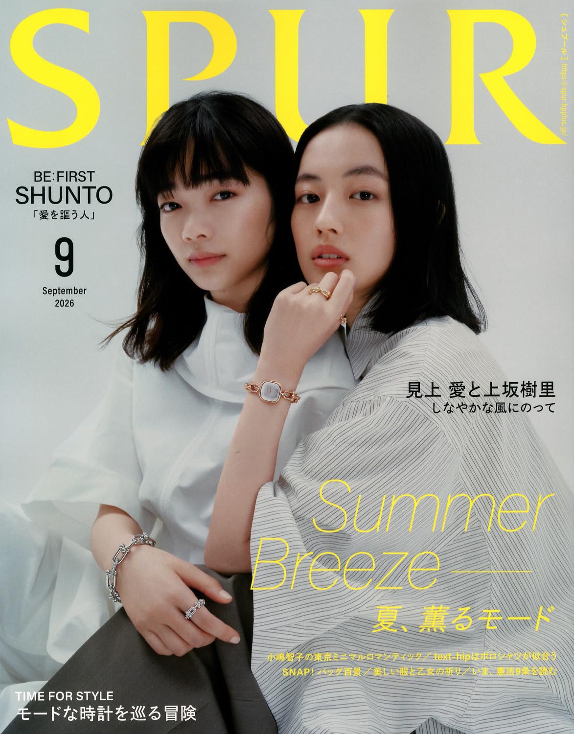 SPUR 2026年9月号