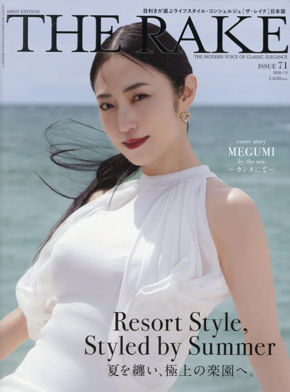 THE RAKE JAPAN EDITION 2026年9月号
