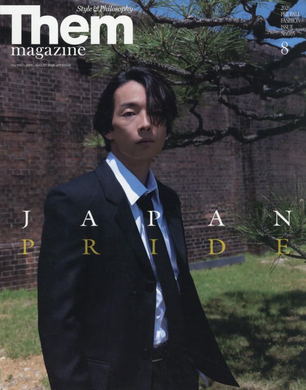 Them magazine 2026年8月号
