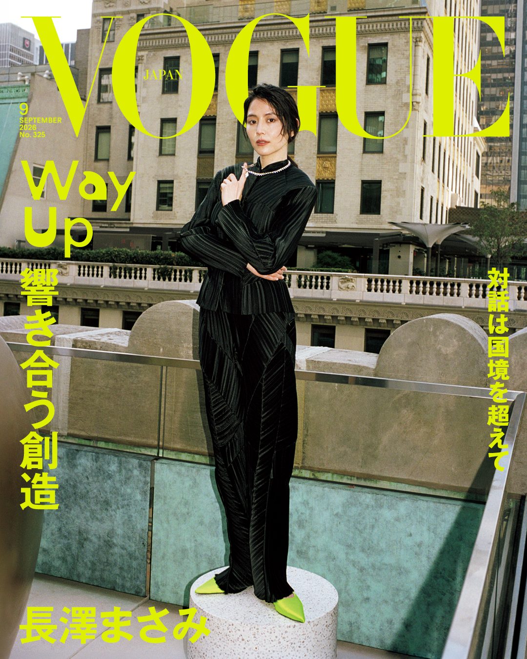 VOGUE JAPAN 2026年9月号